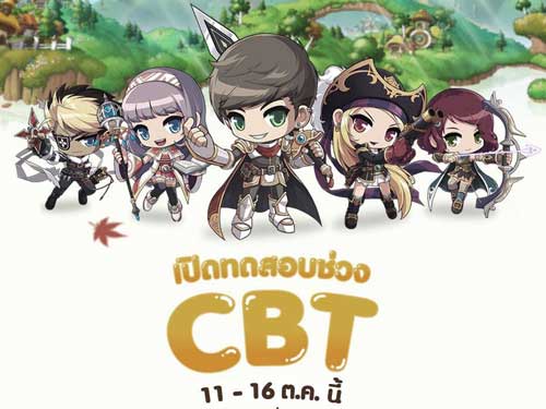 MapleStory Thailand CBT 11 - 16 ต.ค. นี้