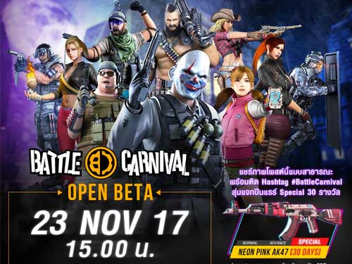 Battle Carnival Open Beta 23 พฤศจิกายนนี้