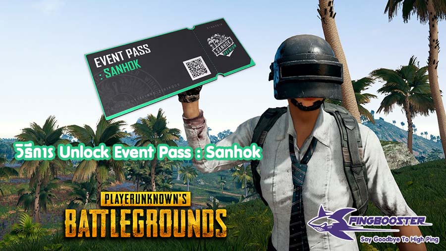 วิธีการ Unlock Event Pass : Sanhok