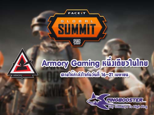Armory Gaming 1 เดียวในไทย ในรายการ FACEIT Global Summit: PUBG Classic