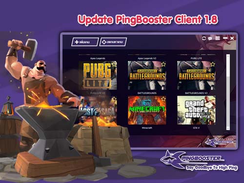 Update PingBooster Client 1.8