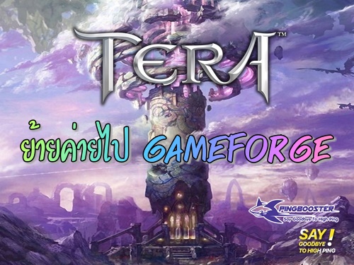 Tera Online ย้ายค่ายไป Gameforge