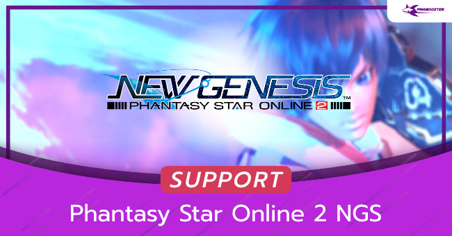 PingBooster VPN Support Phantasy Star Online 2 New Genesis