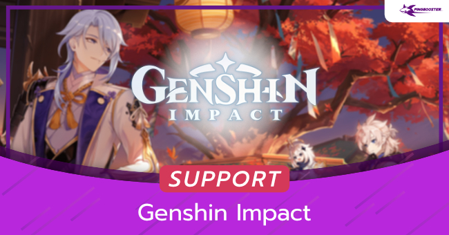 เล่น Genshin Impact แลคปิงแดง ต้องใช้ PingBooster ลดแลค ลดปิง
