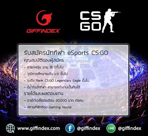 giffindex-esports-csgo