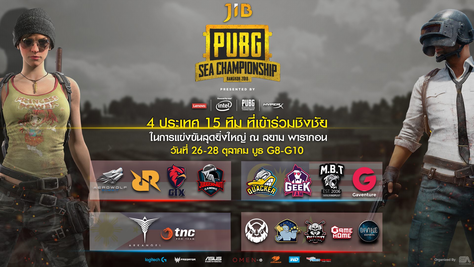 JIB PUBG SEA Championship Bangkok 2018  ชั้น 5 รอยัล พารากอน ฮอลล์ สยาม พารากอน ที่บูธ G8 - G10 วันที่ 26-28 ตุลาคม 2561