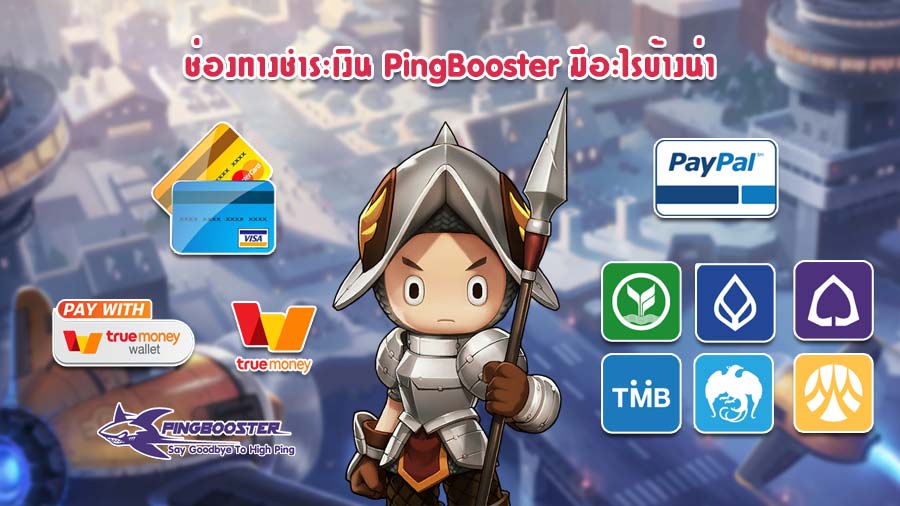 pingbooster-promo-code-free-july