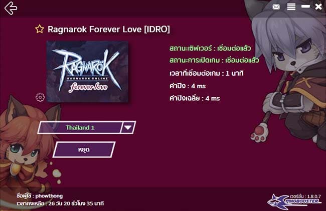 ragnarok-forever-love-idro-gnjoy-gravity