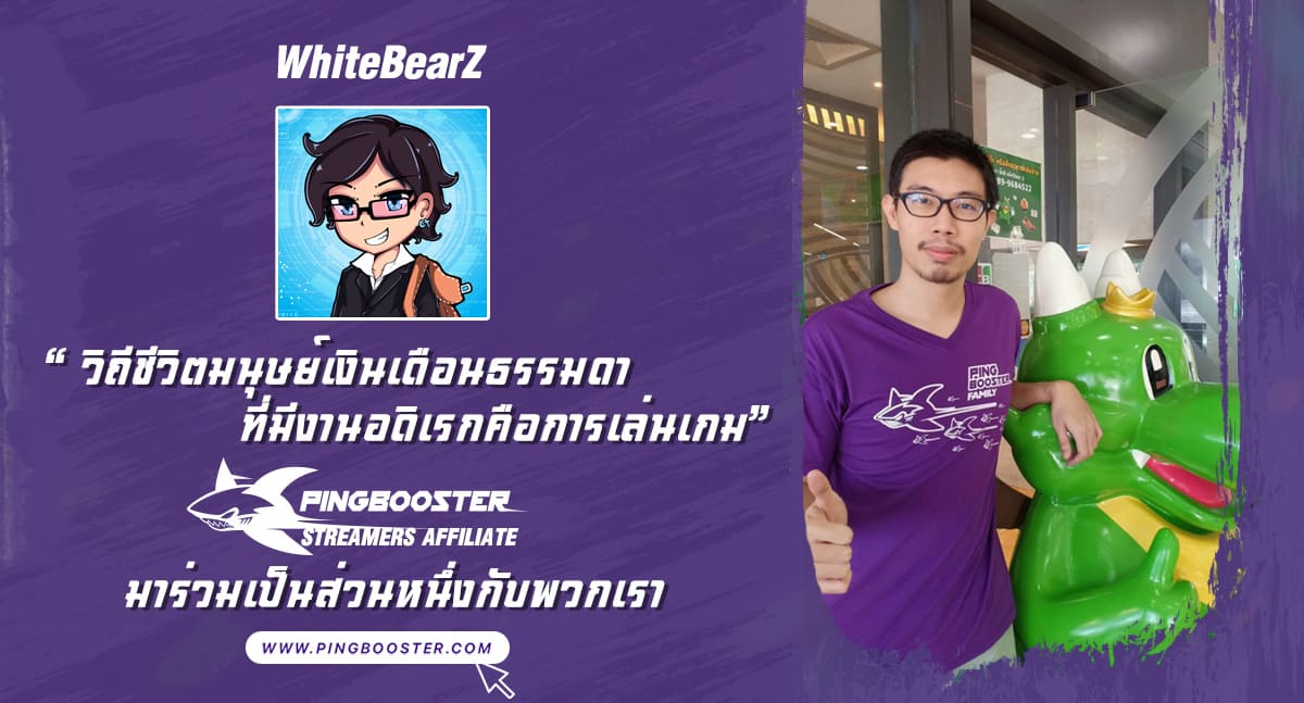 whitebearz-join-pingbooster-affiliate-program