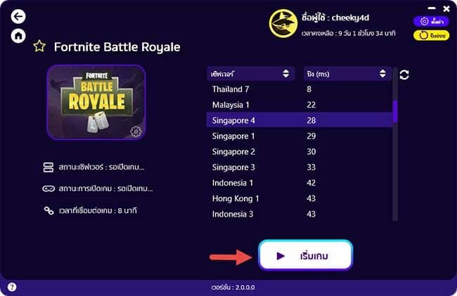 how-to-use-pingbooster-for-fortnite-battle-royale