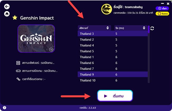 how-to-bypass-and-reduce-lag-genshin-impact-vpn-pingbooster