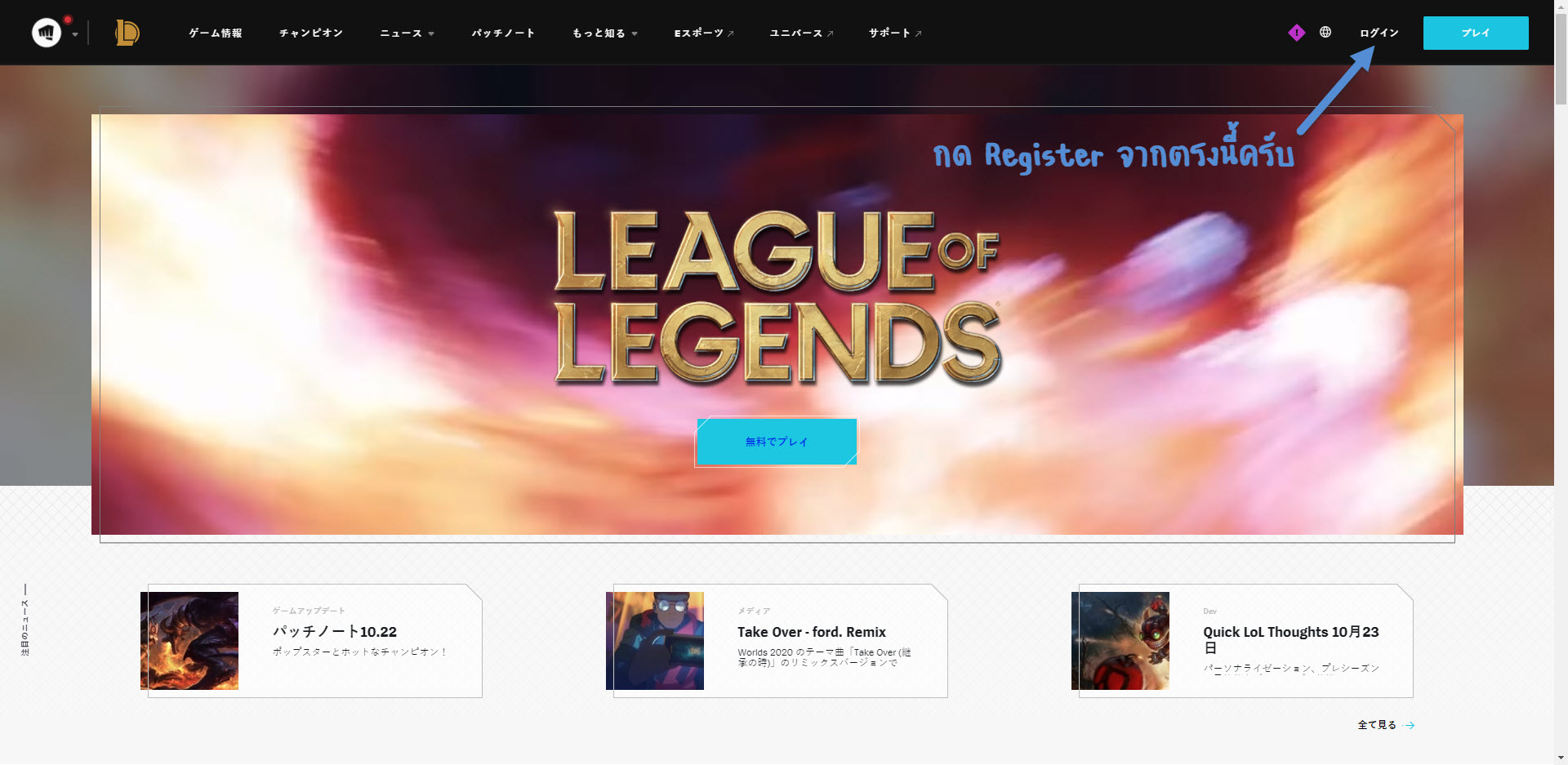 league-of-legends-vpn-bypass-region