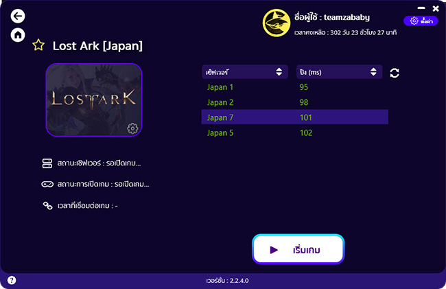 how-to-register-lost-ark-japan-and-download