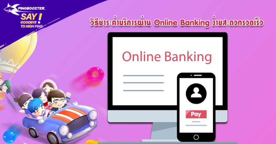 how-to-pay-pingbooster-with-online-banking