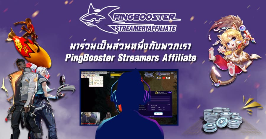 มาเป นส วนหน งก บ Pingbooster Streamer Affiliate Pingbooster Blog - roblox ภารก จขโมยของท กอย างท ขวางหน า youtube