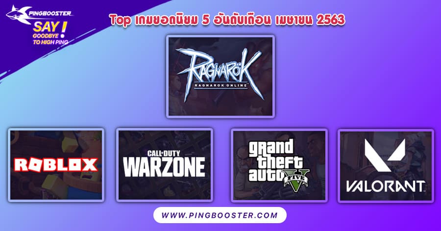 Top 5 Games Online In Pingbooster April 2020 Pingbooster Blog - roblox ban bypass 2020
