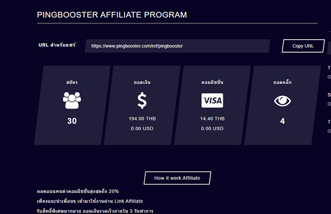 join-our-affiliate-pingbooster