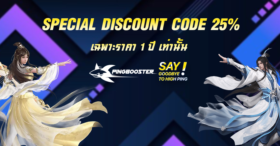 special-discount-code-25-percentage
