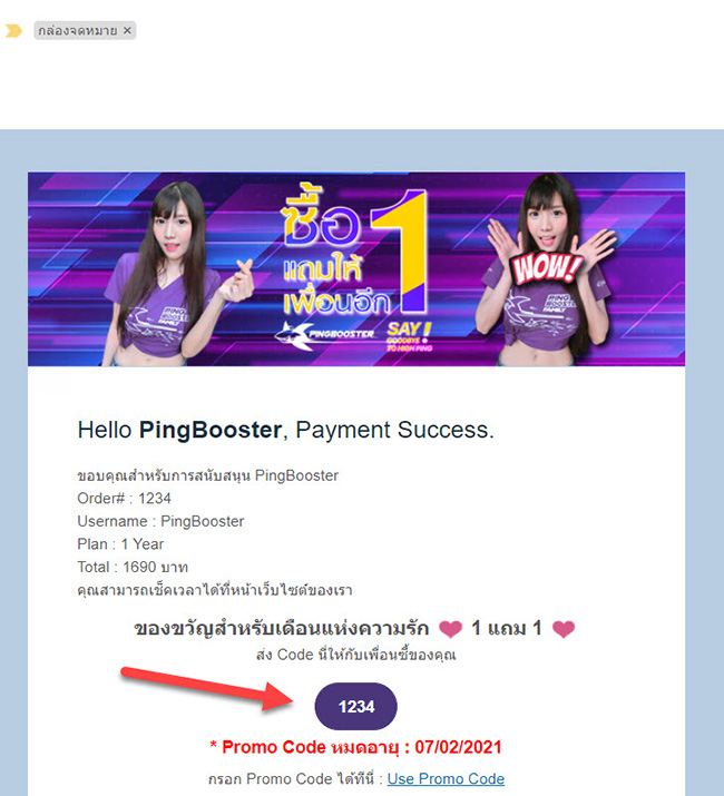 month-of-love-buy-1-get-1-free-pingbooster
