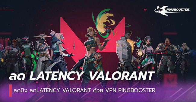 reduce ping latency valorant with vpn pingbooster