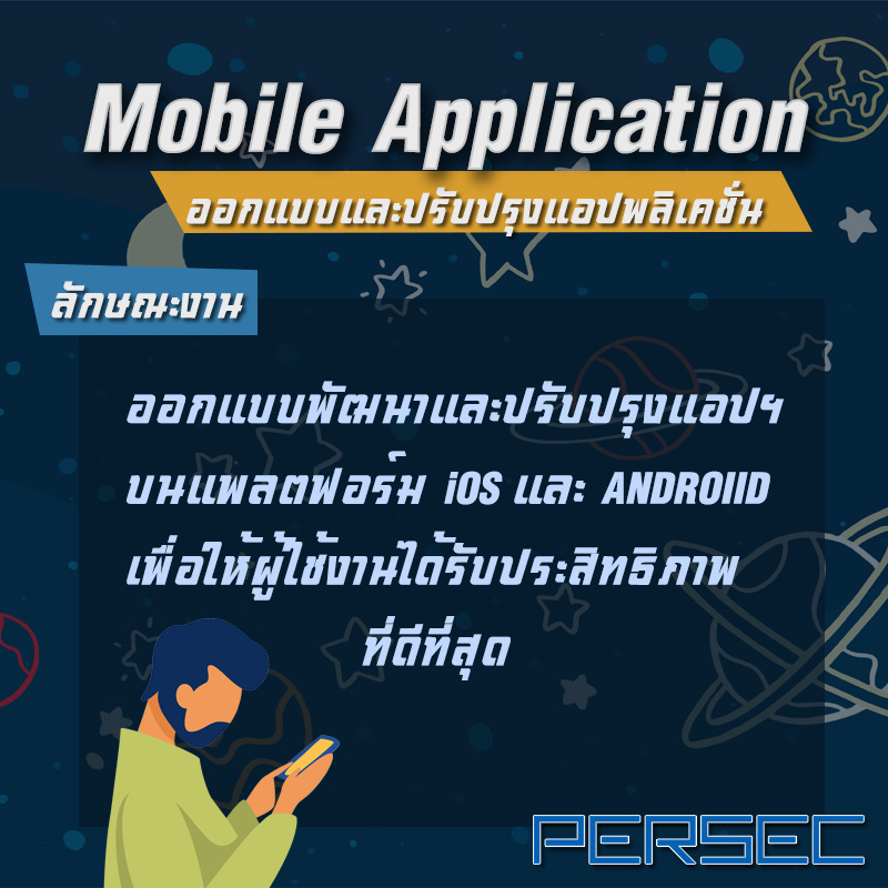 Mobile Application