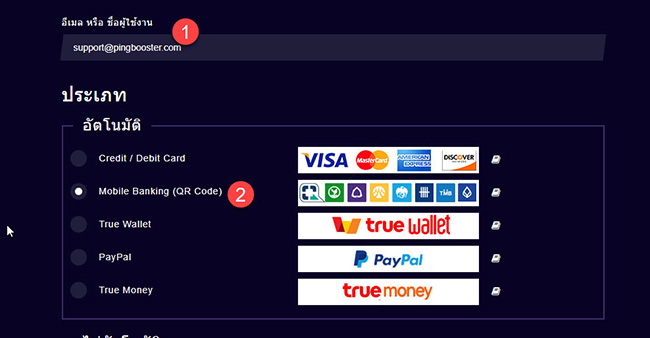 how-to-pay-pingbooster-with-thai-qr