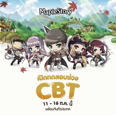 maplestory-thailand-cbt-11-16