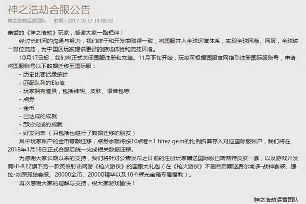 Smite เกม MOBA ชื่อดังในจีนเตรียมย้ายข้อมูลผู้เล่นไปรวมกับเซิร์ฟเวอร์ Global ในปีหน้า